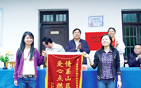 Donate Jiangshan poor primary school