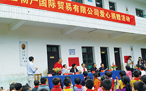 Donate Jiangshan poor primary school